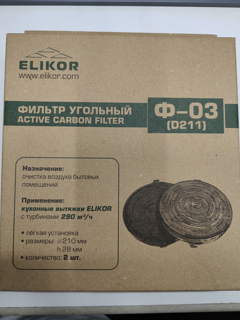 Угольный фильтр для вытяжек Elikor Ф-03