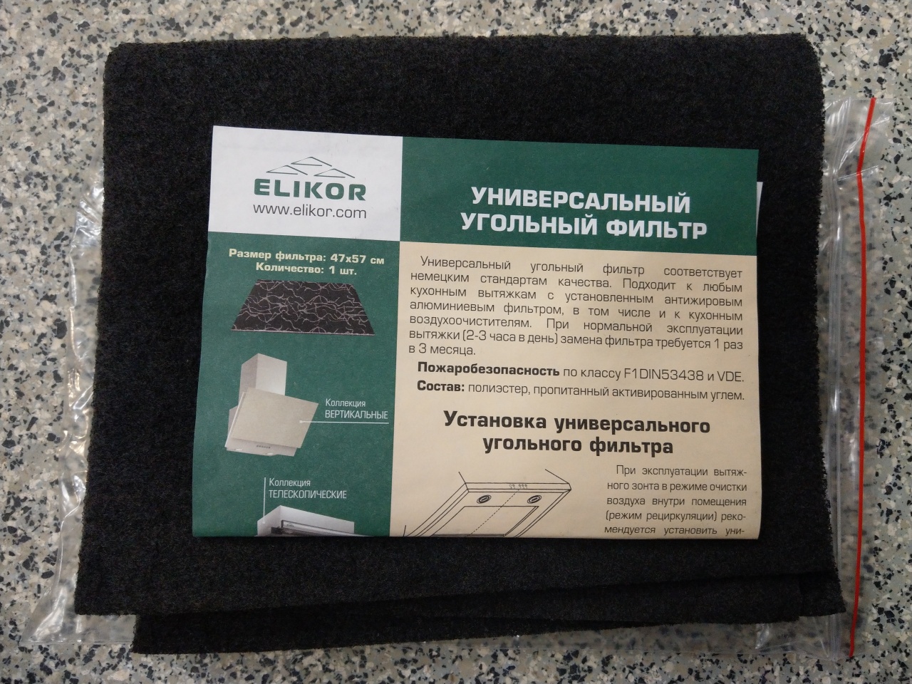 Универсальный угольный фильтр для вытяжек (полотно) 470х570 Elikor Ф-01