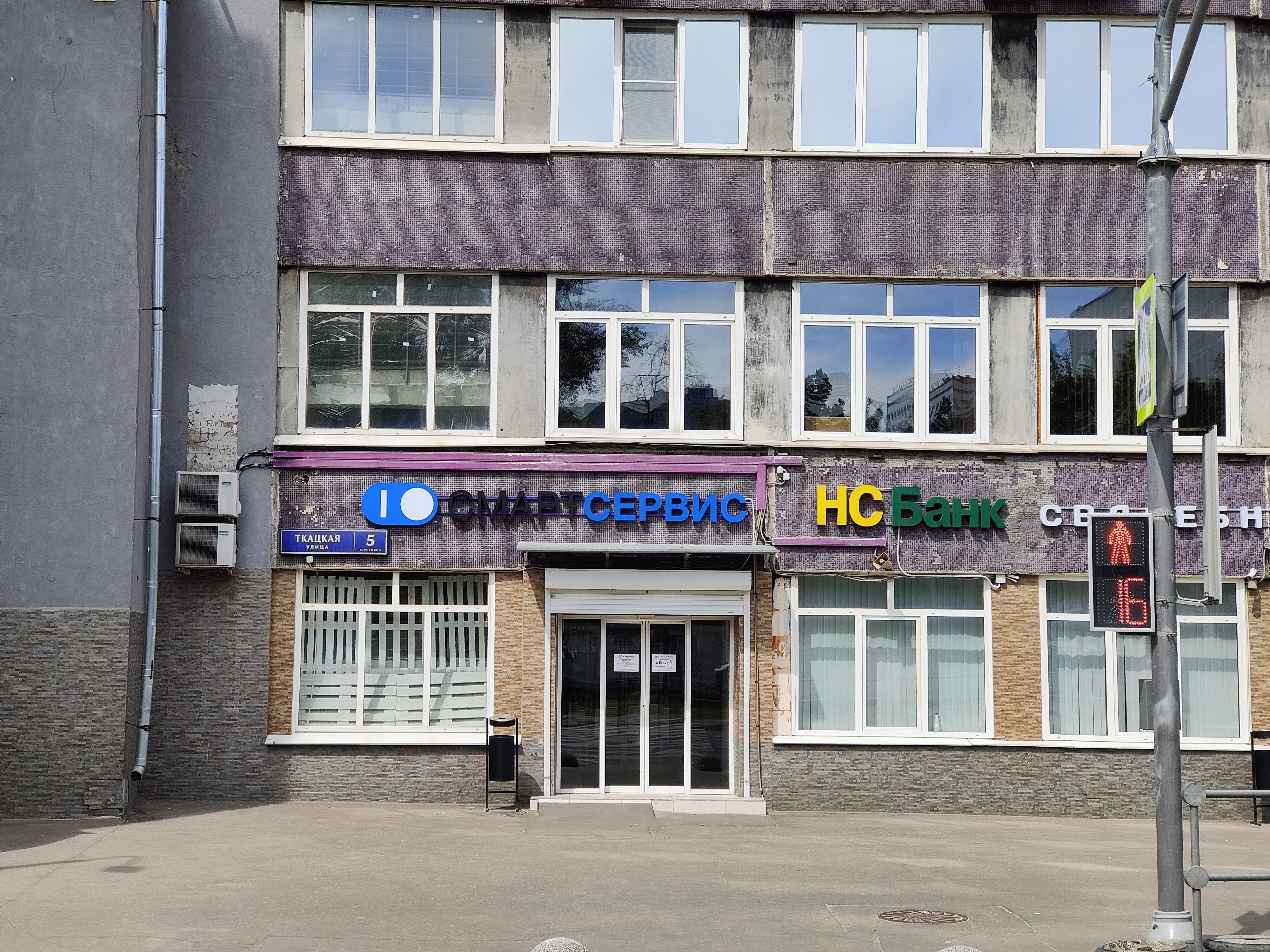 Главный офис