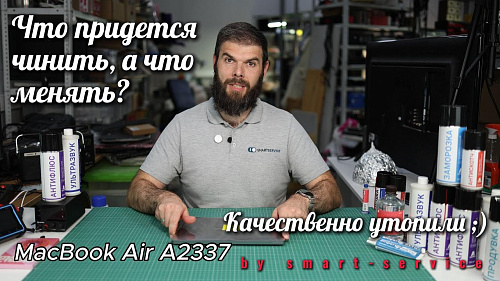Разобрали до последнего болтика MacBook Air A2337