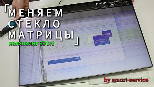 Замена стекла матрицы ноутбука — процесс работы