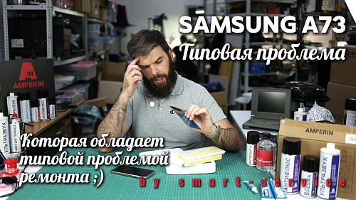 Двойная засада от Samsung: сложный ремонт смартфона