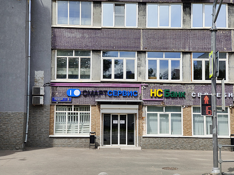Главный офис
